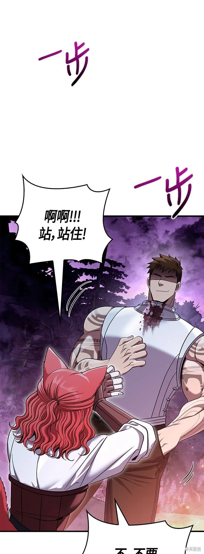 第44话 第70页