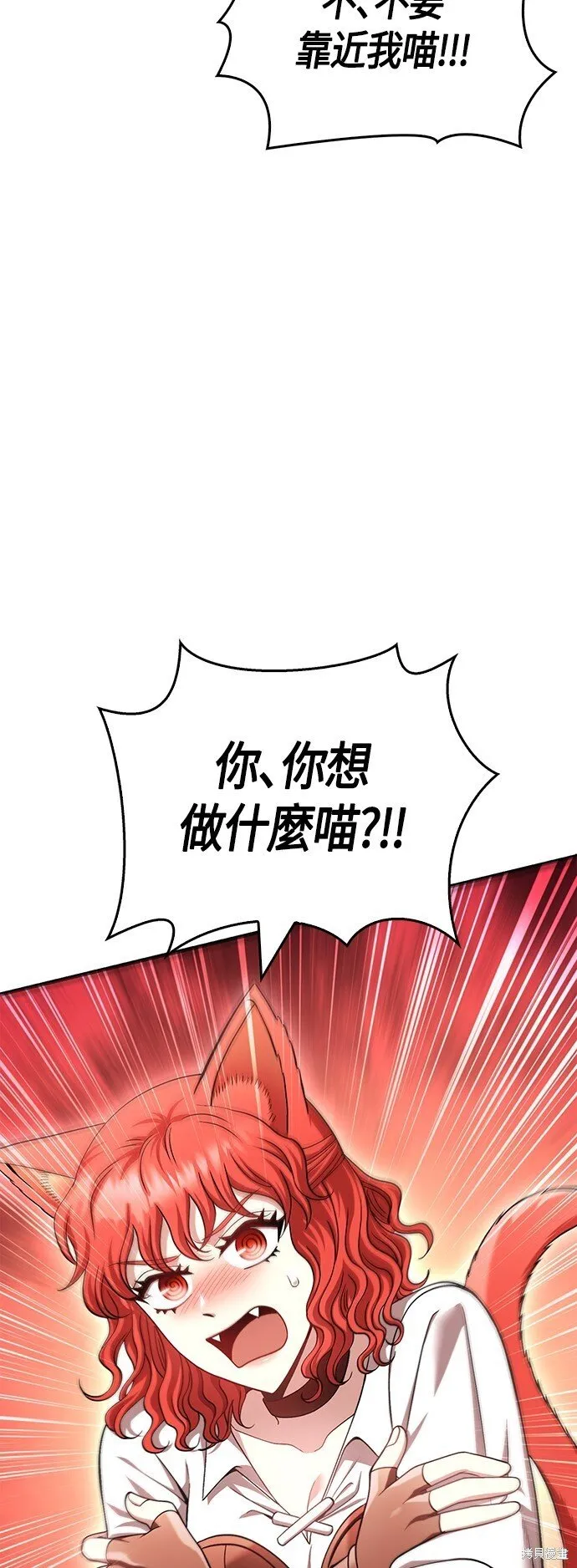 第44话 第71页