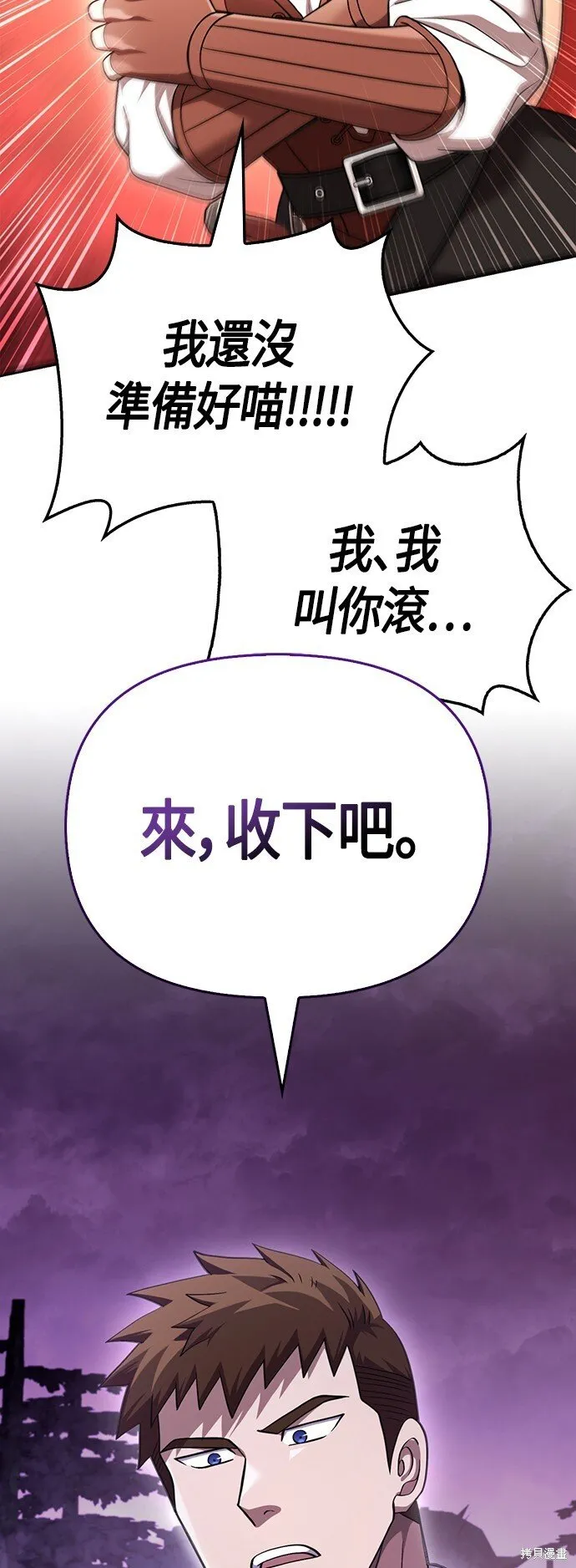 第44话 第72页
