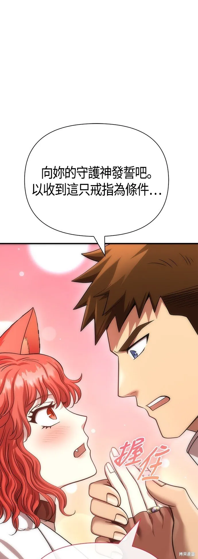 第44话 第75页