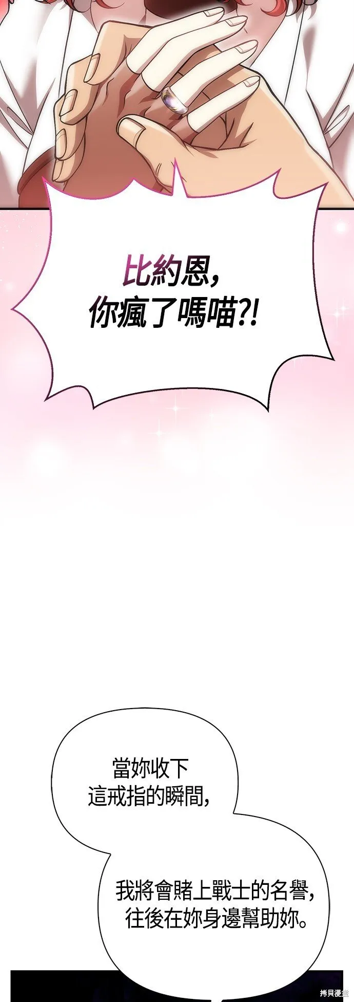 第44话 第77页