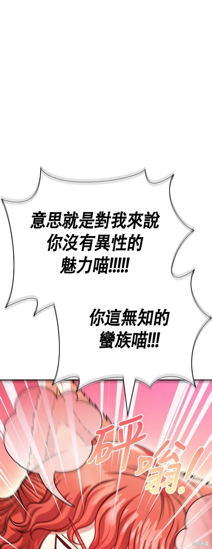 第44话 第85页
