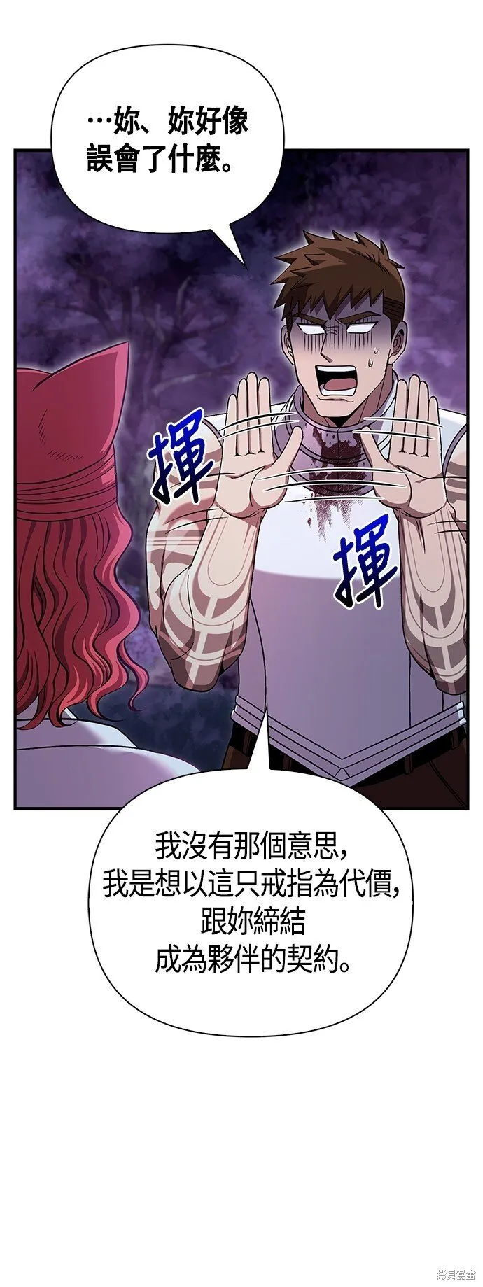 第44话 第87页