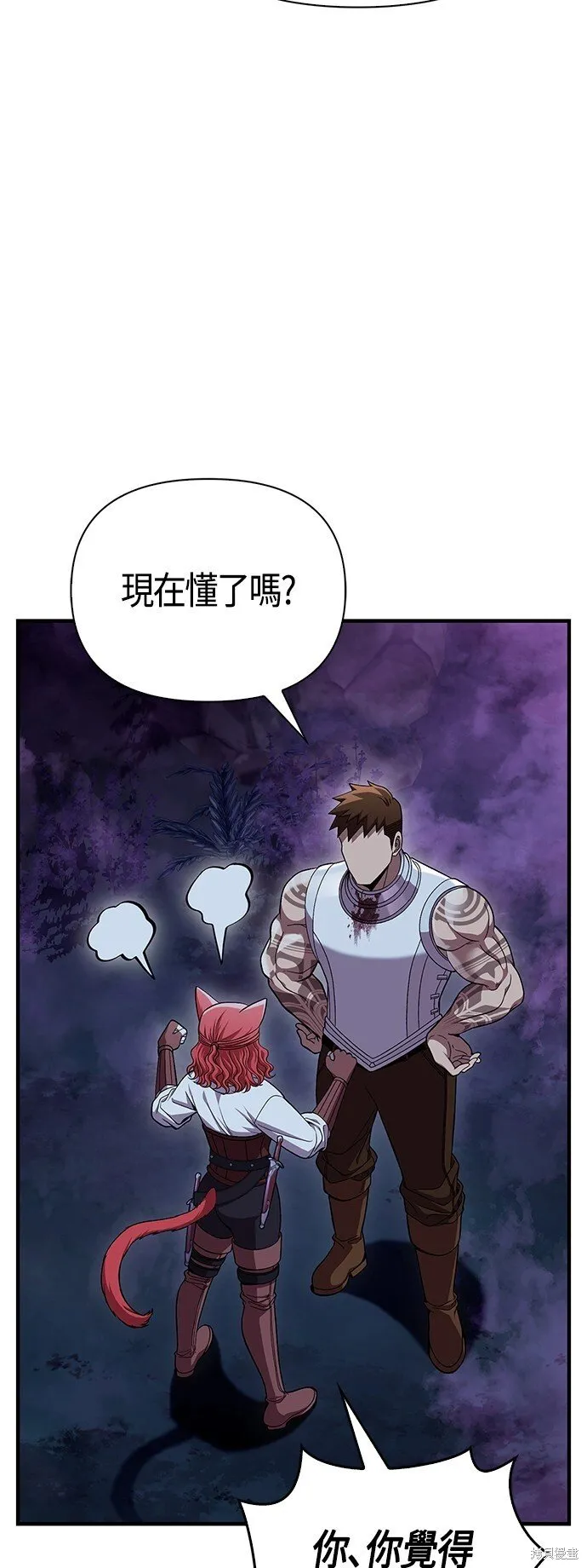 第44话 第90页