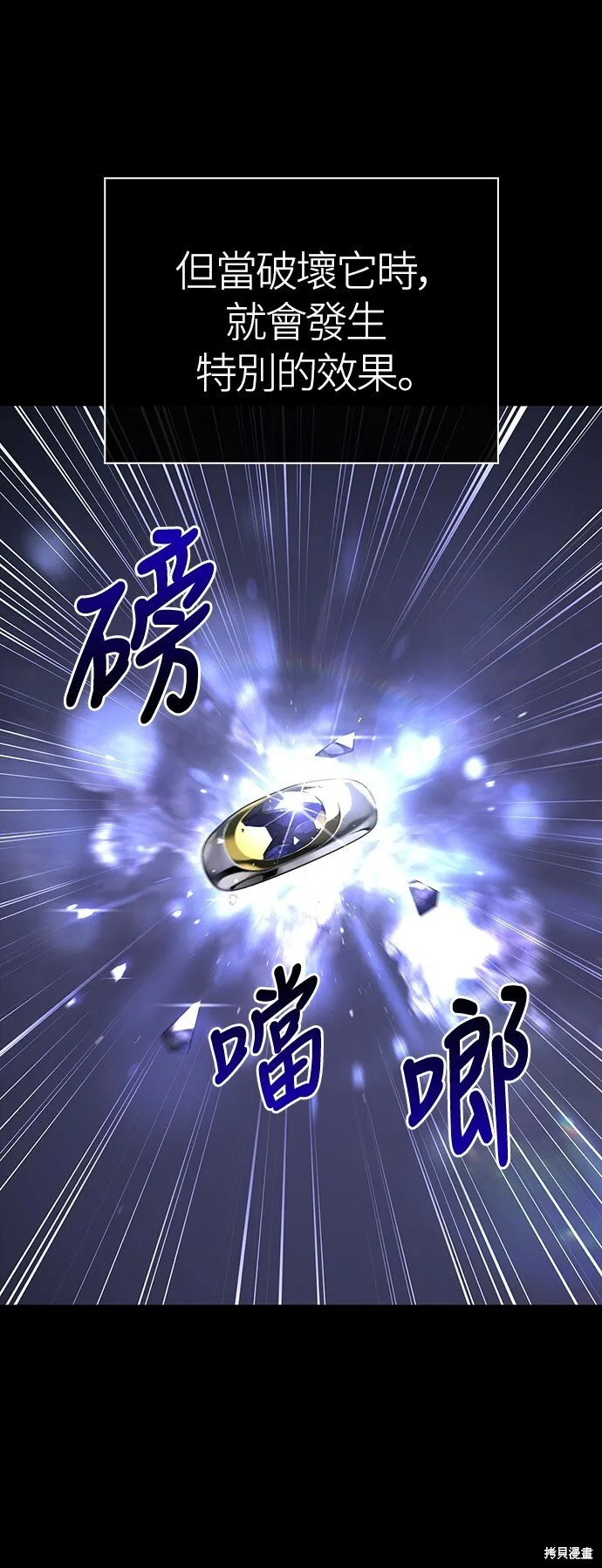 第45话 第3页
