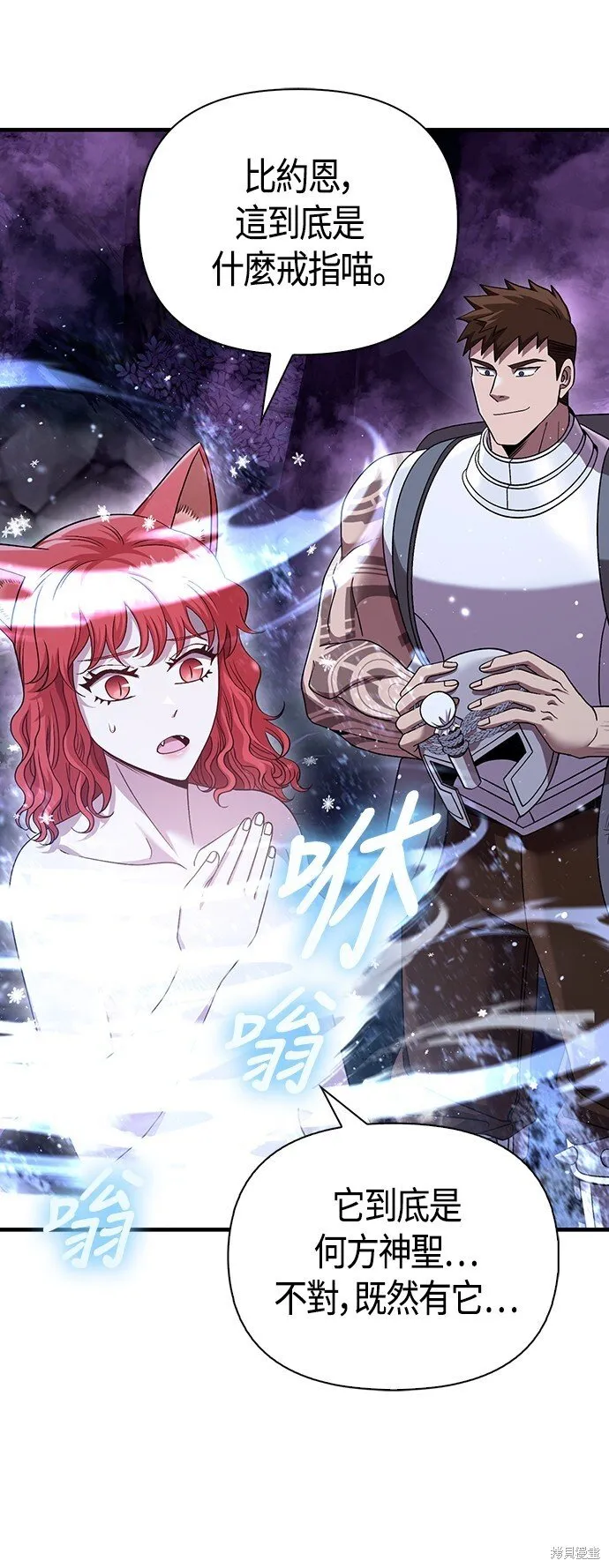 第45话 第19页