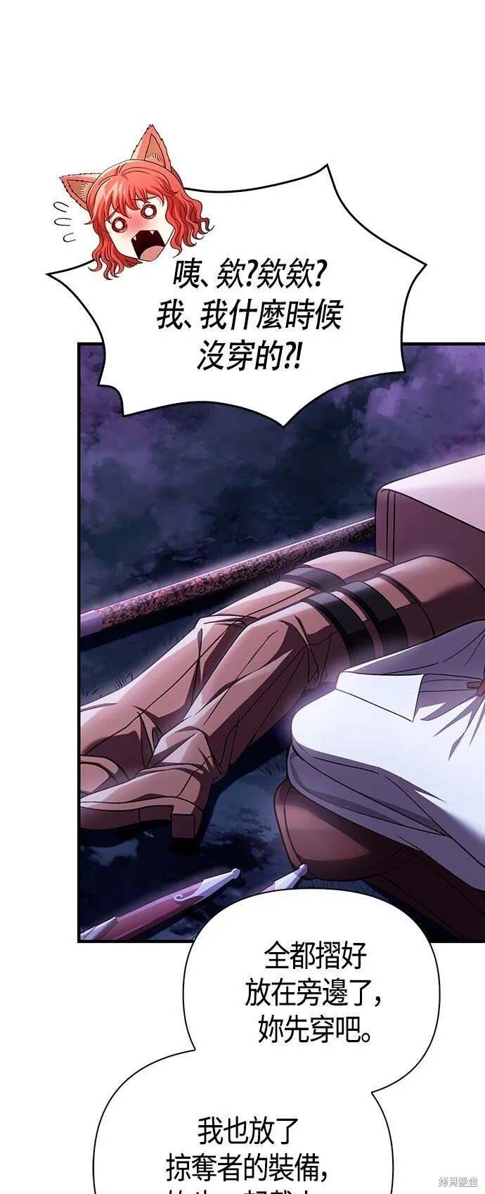 第45话 第25页