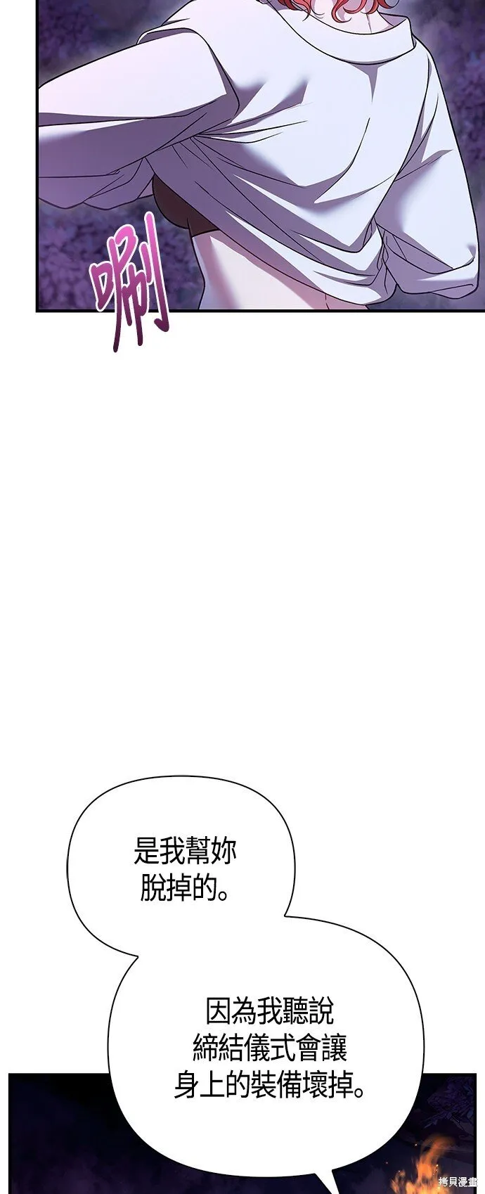 第45话 第28页