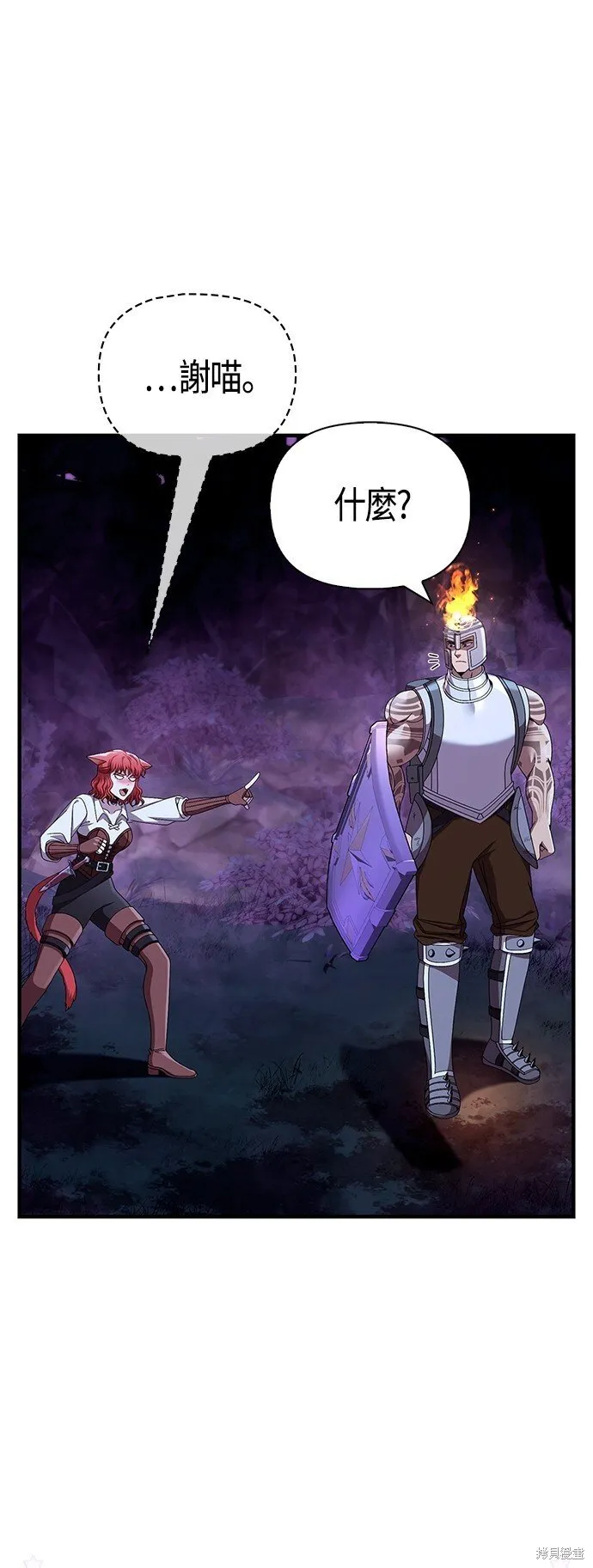 第45话 第33页