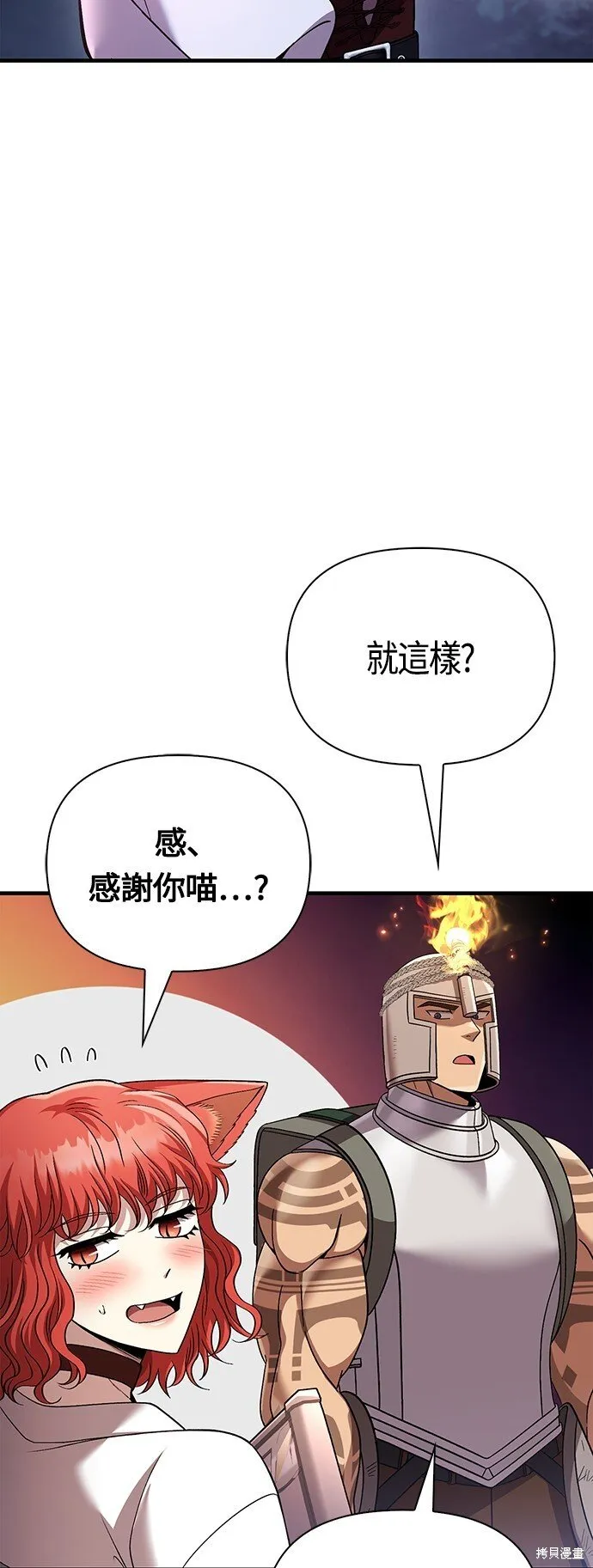 第45话 第35页