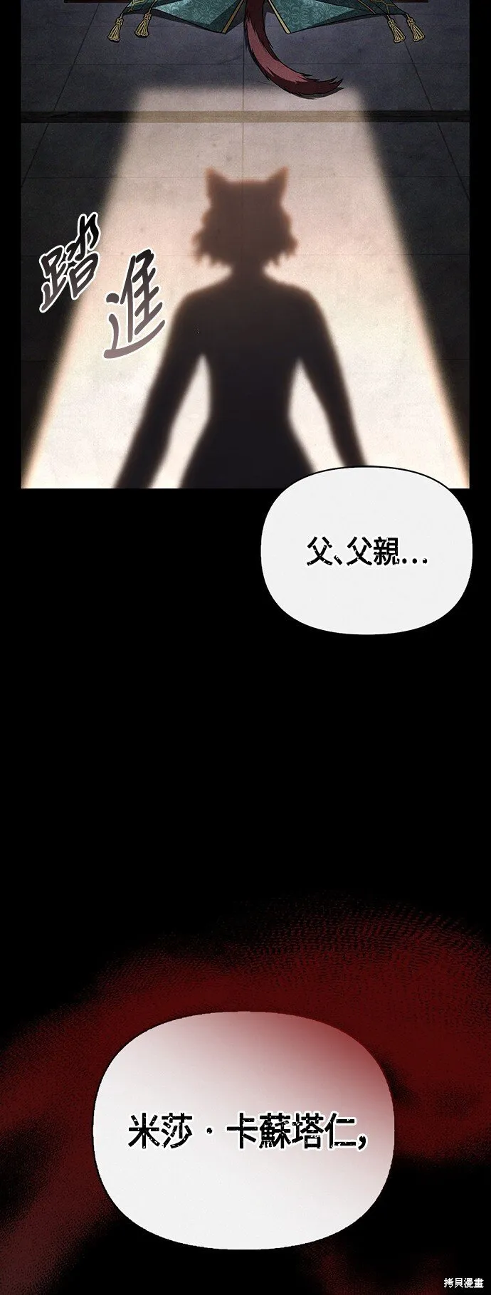 第45话 第42页