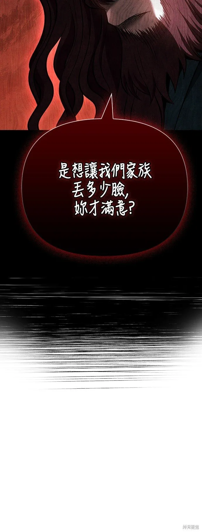 第45话 第44页