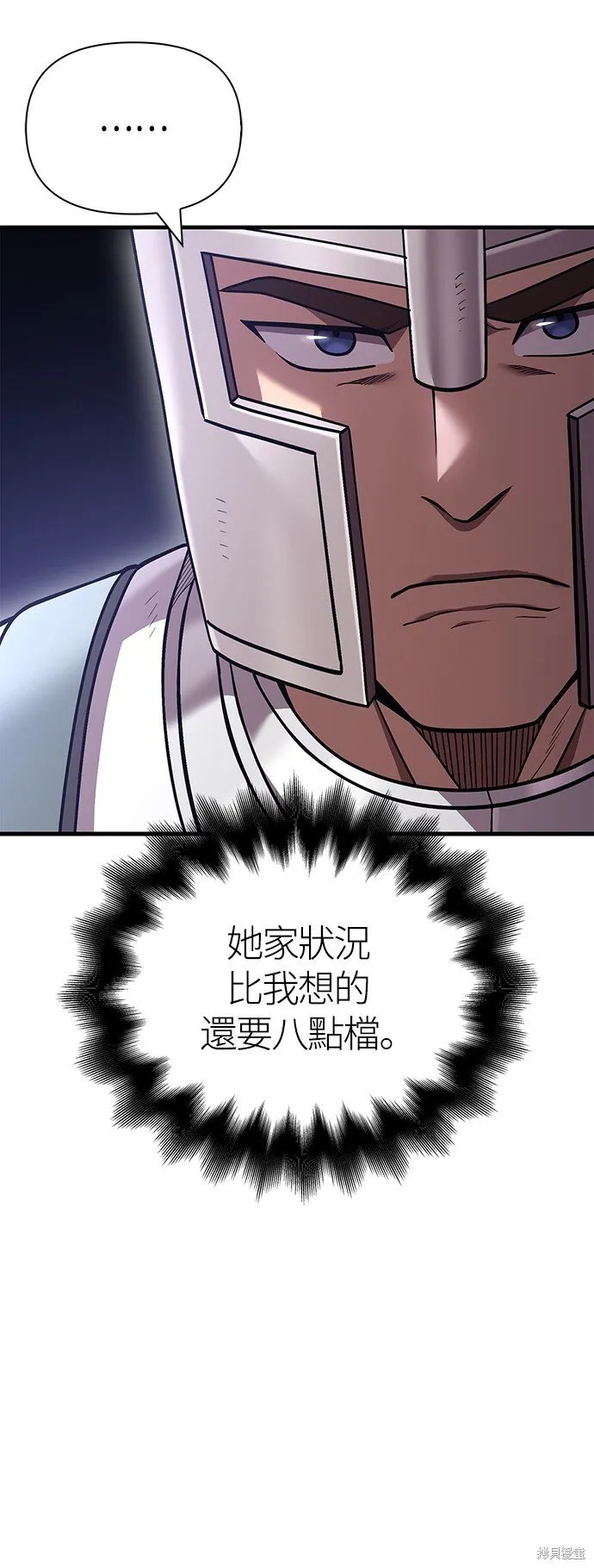 第45话 第45页