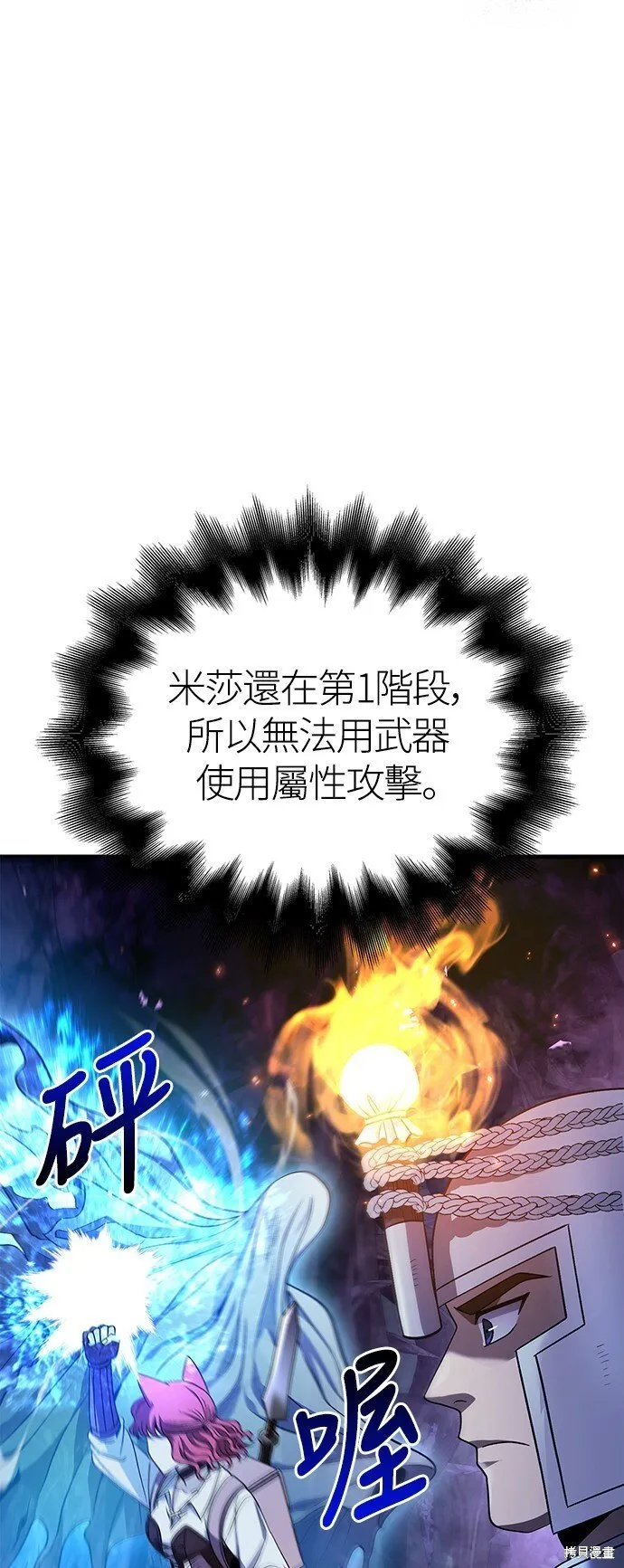 第45话 第72页