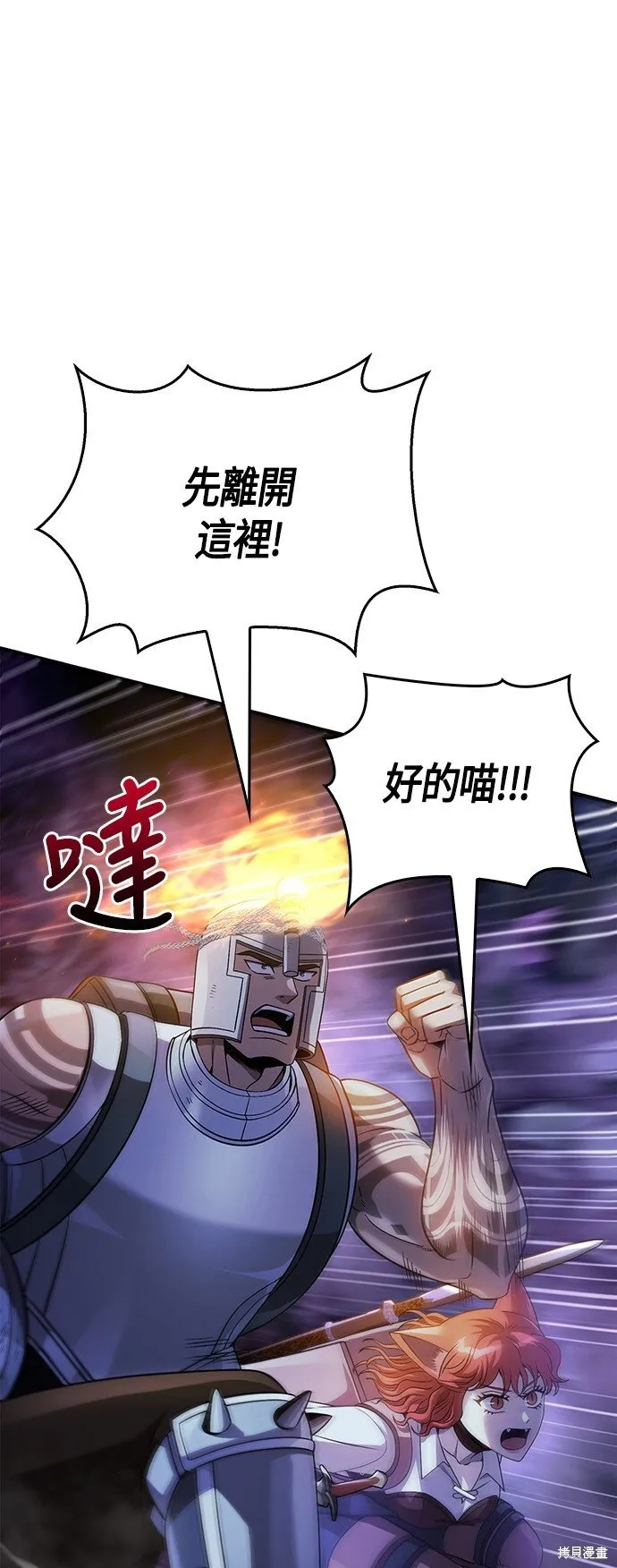 第45话 第75页