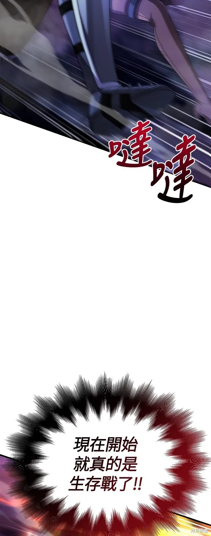 第45话 第76页