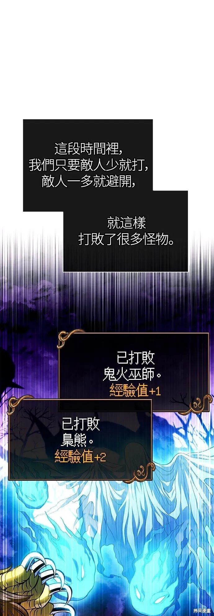 第45话 第80页