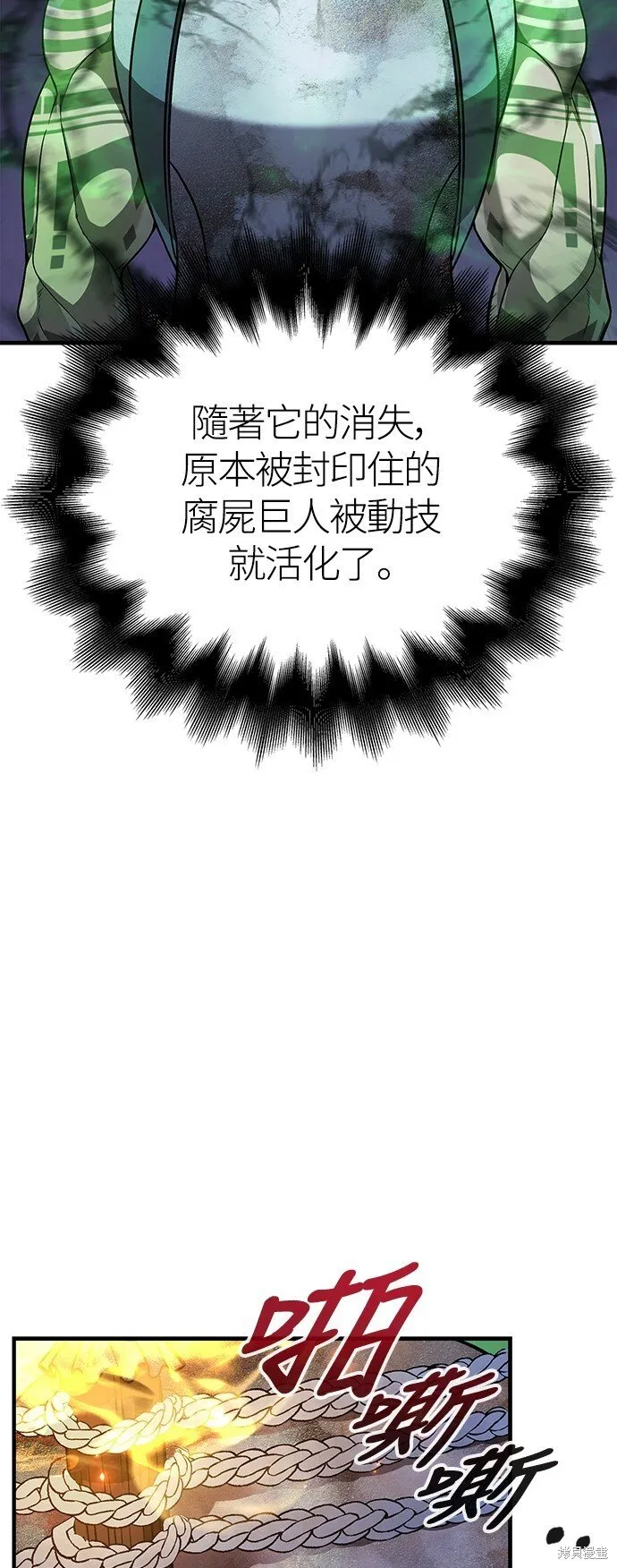 第45话 第87页