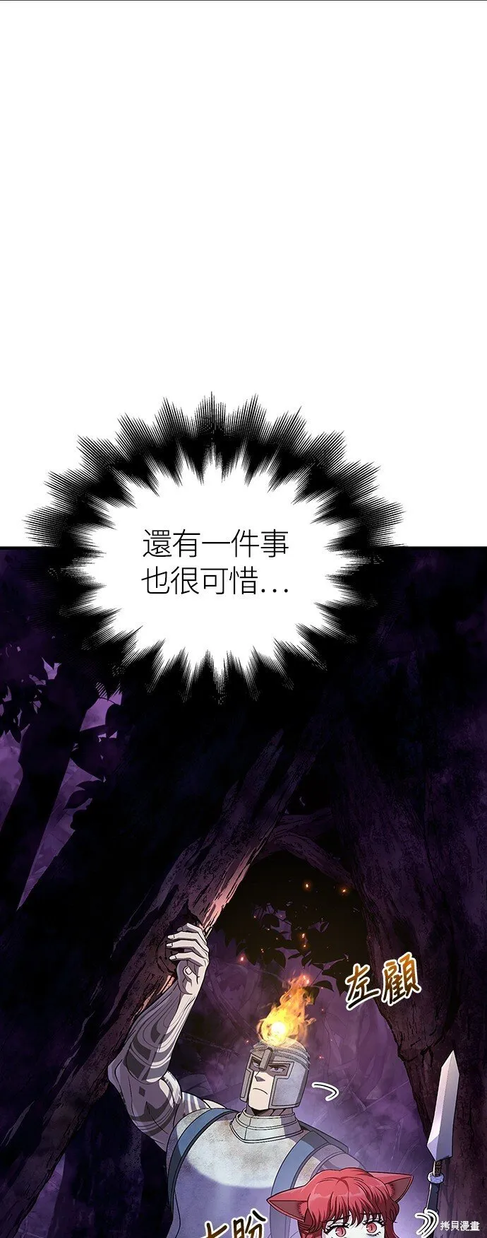 第45话 第90页