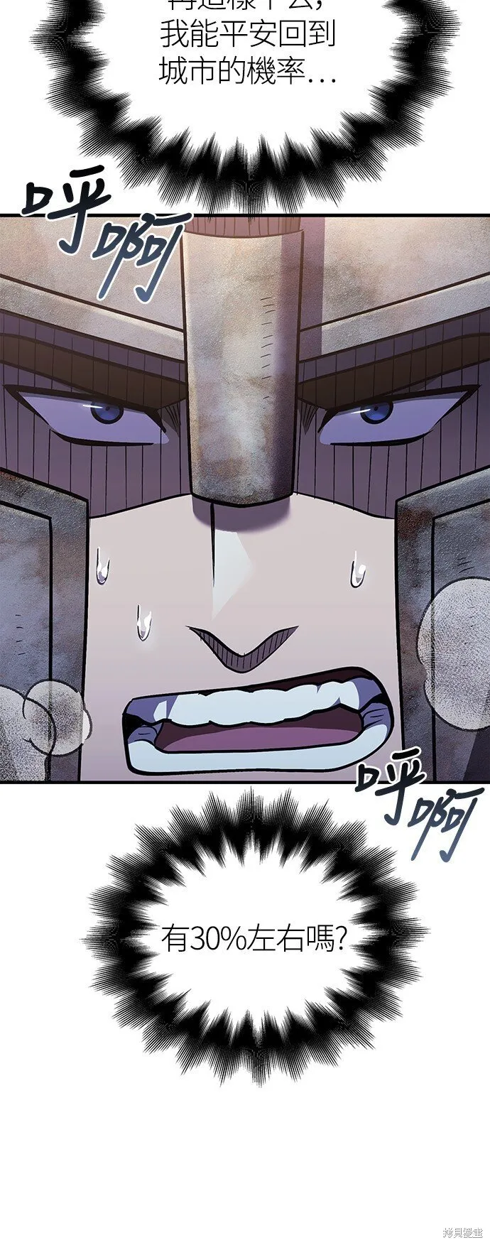 第45话 第93页