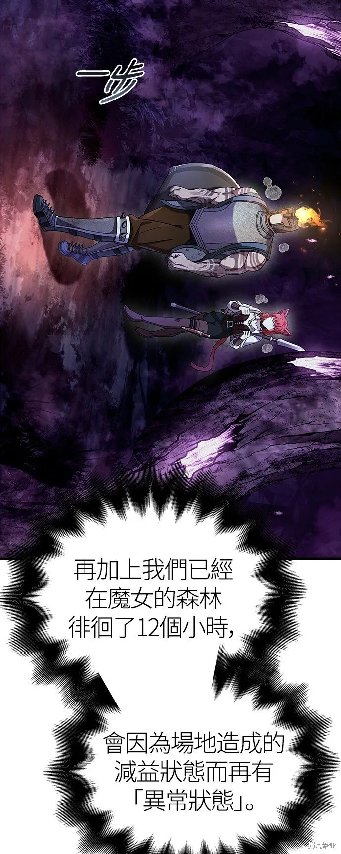 第45话 第95页