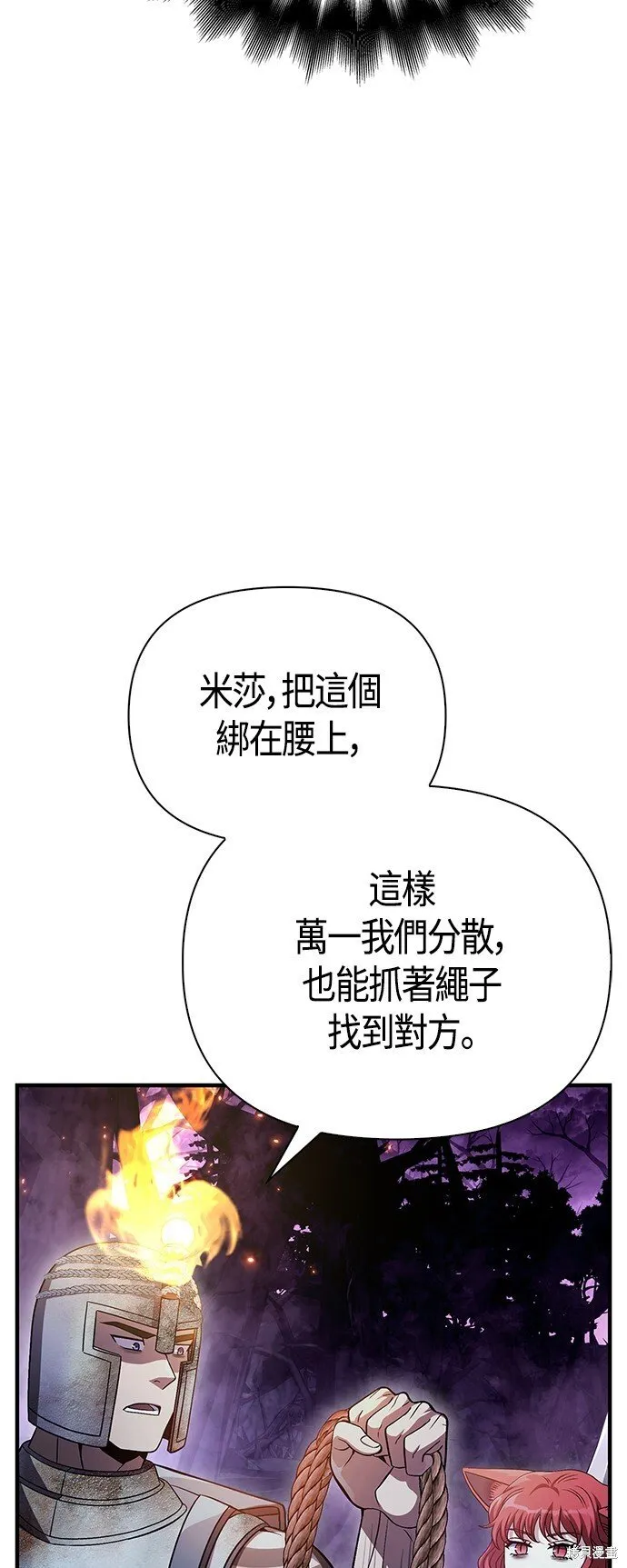 第45话 第96页