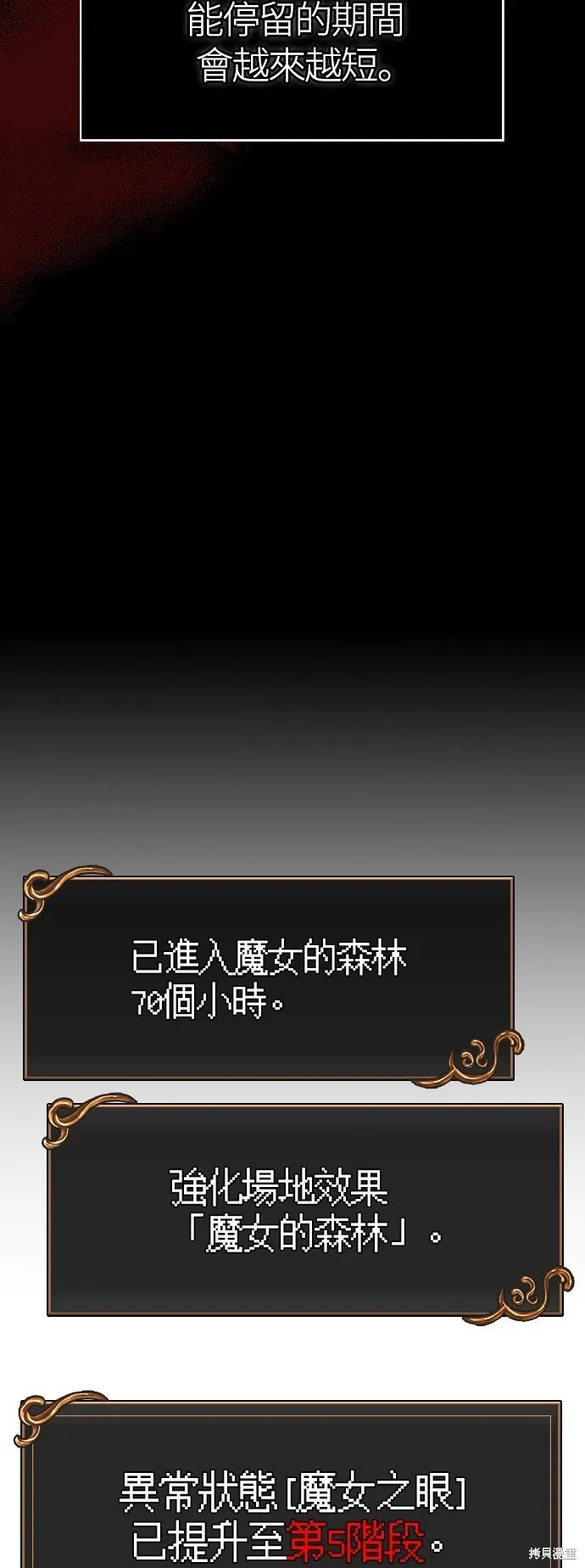 第46话 第5页