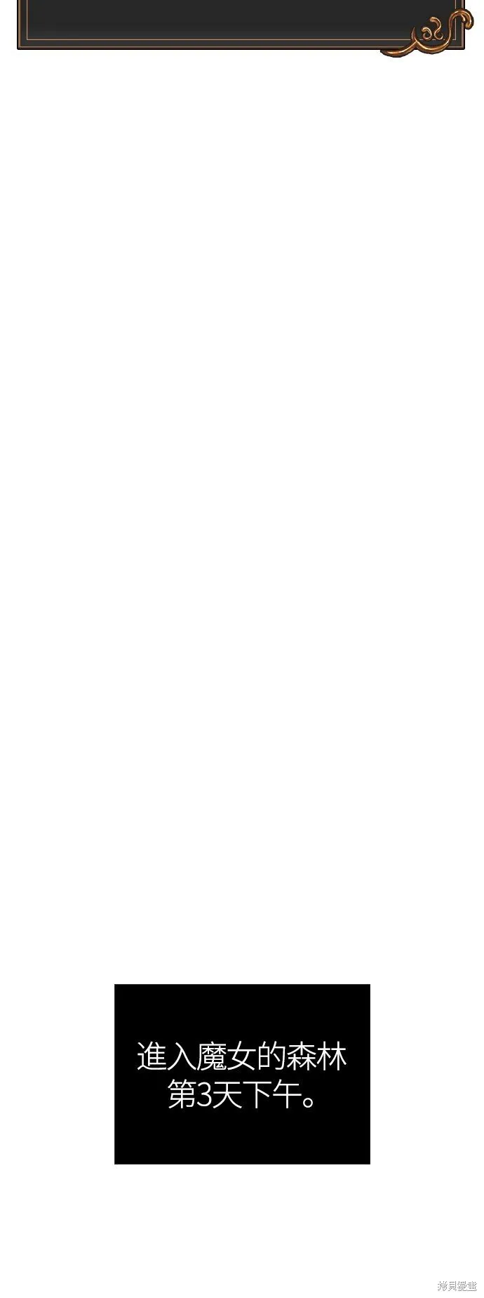 第46话 第6页