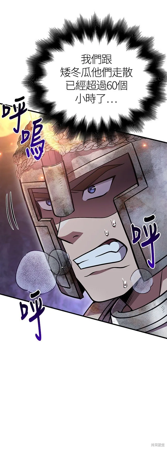 第46话 第7页