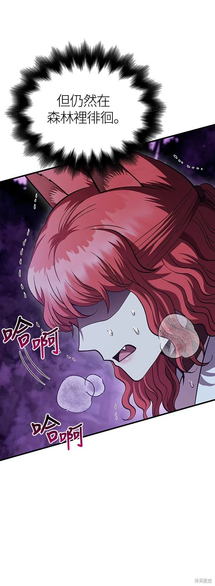 第46话 第8页