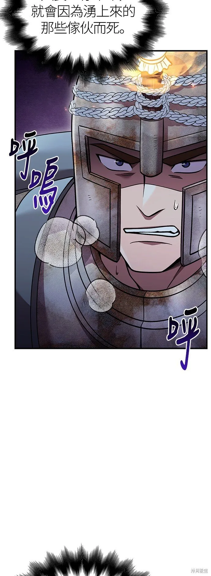 第46话 第11页