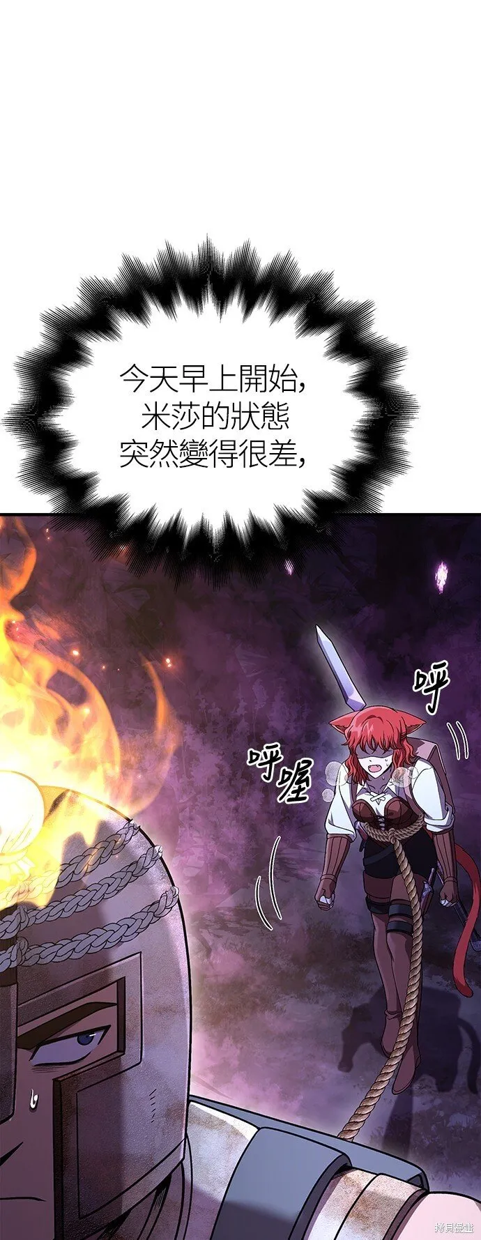 第46话 第15页