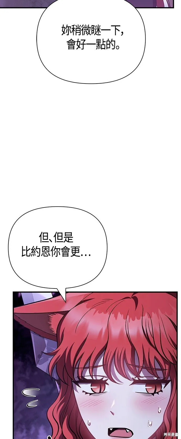 第46话 第21页
