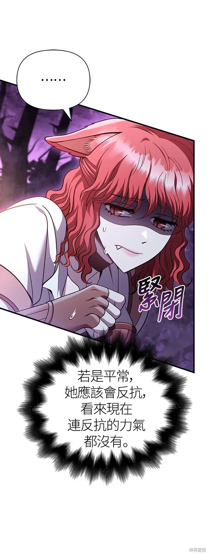 第46话 第26页