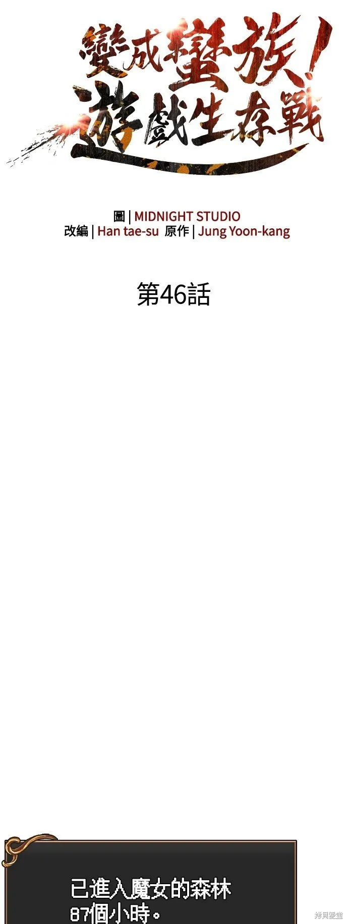 第46话 第28页