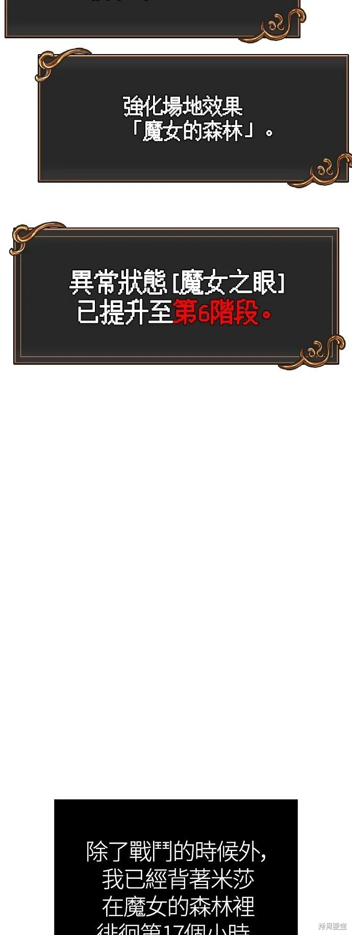 第46话 第29页