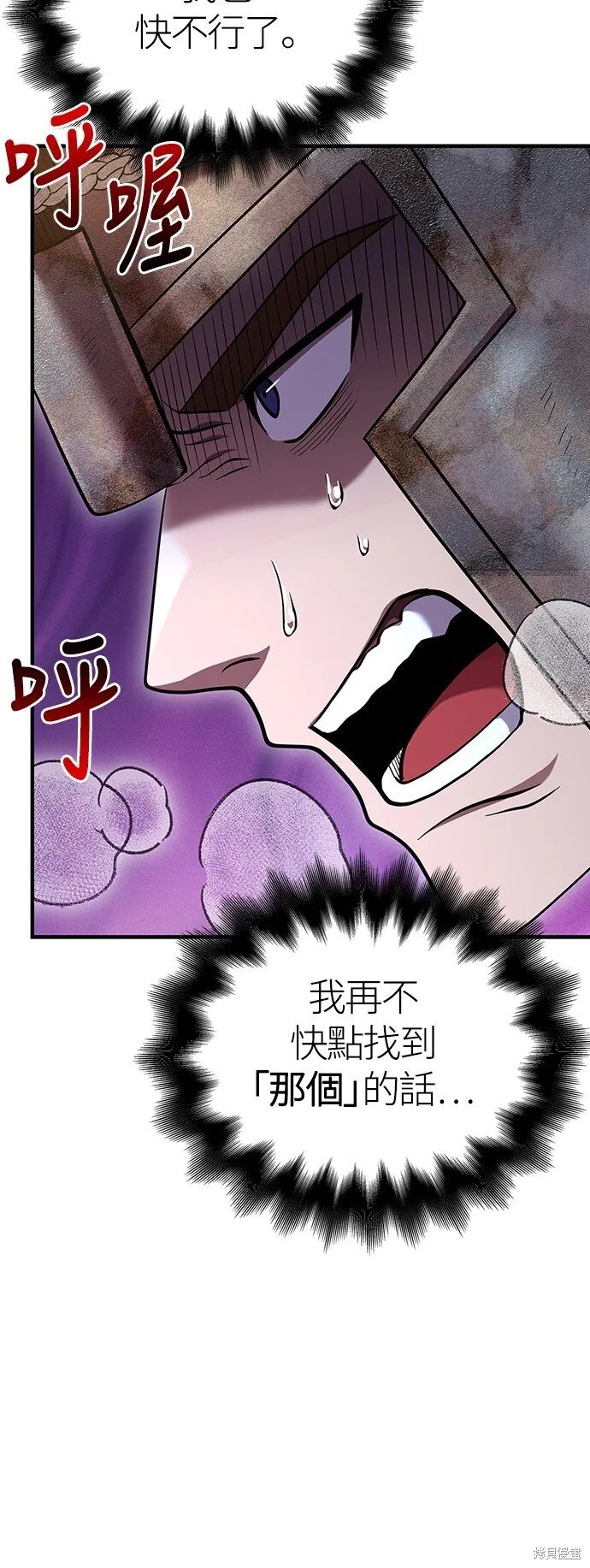 第46话 第32页