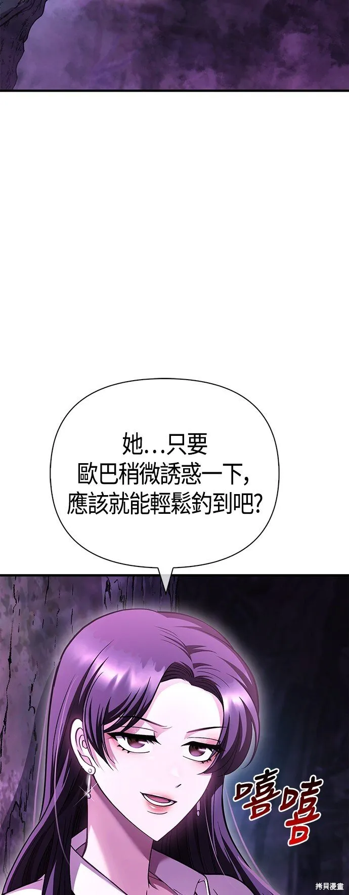第46话 第36页