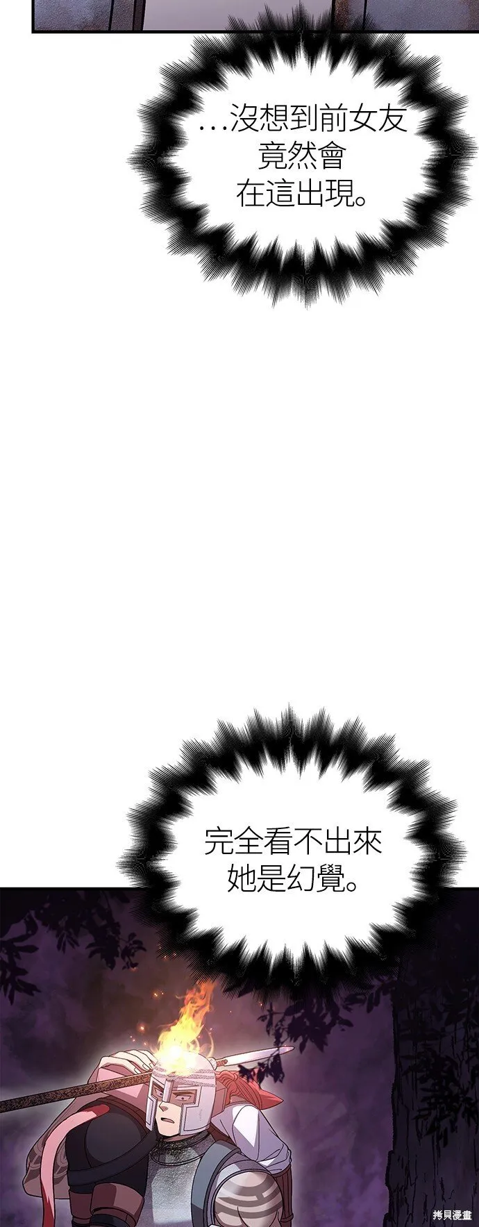 第46话 第38页