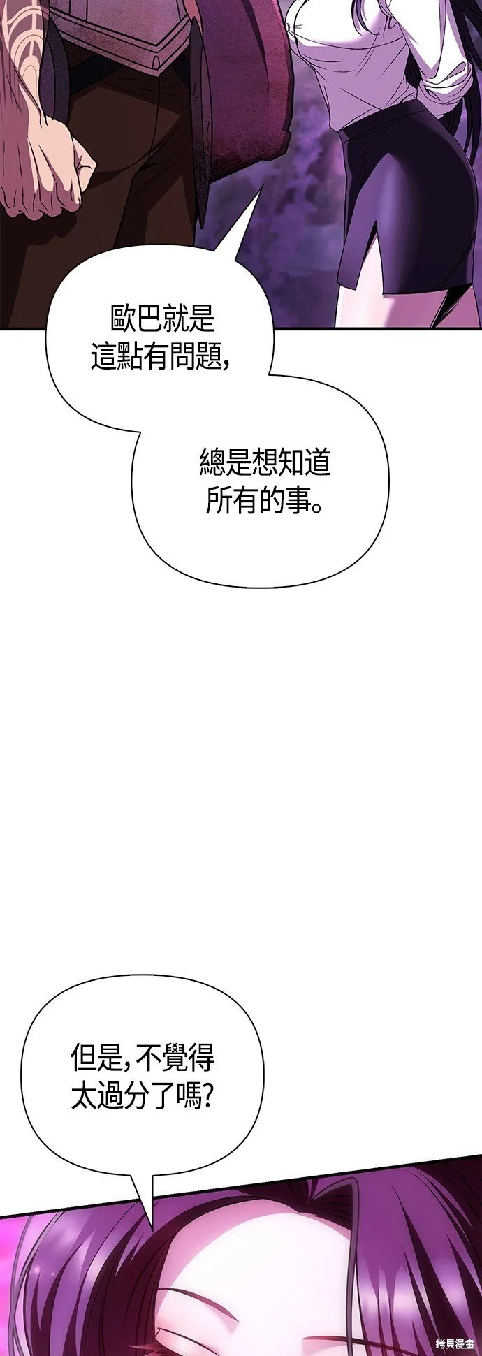 第46话 第42页