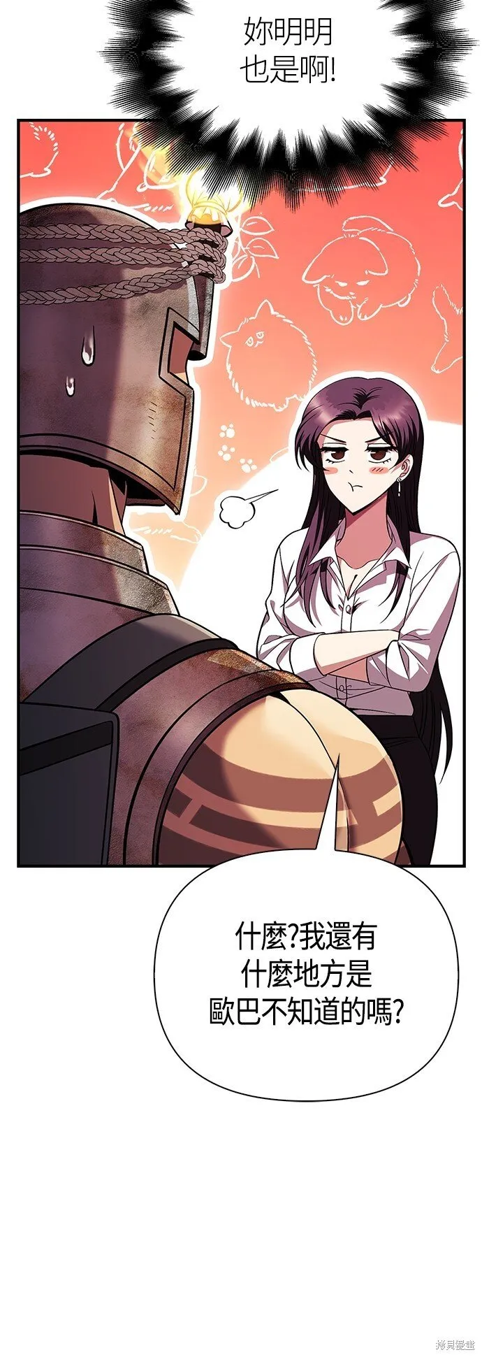 第46话 第44页