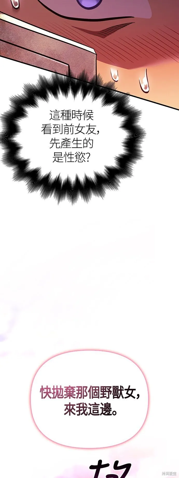 第46话 第50页