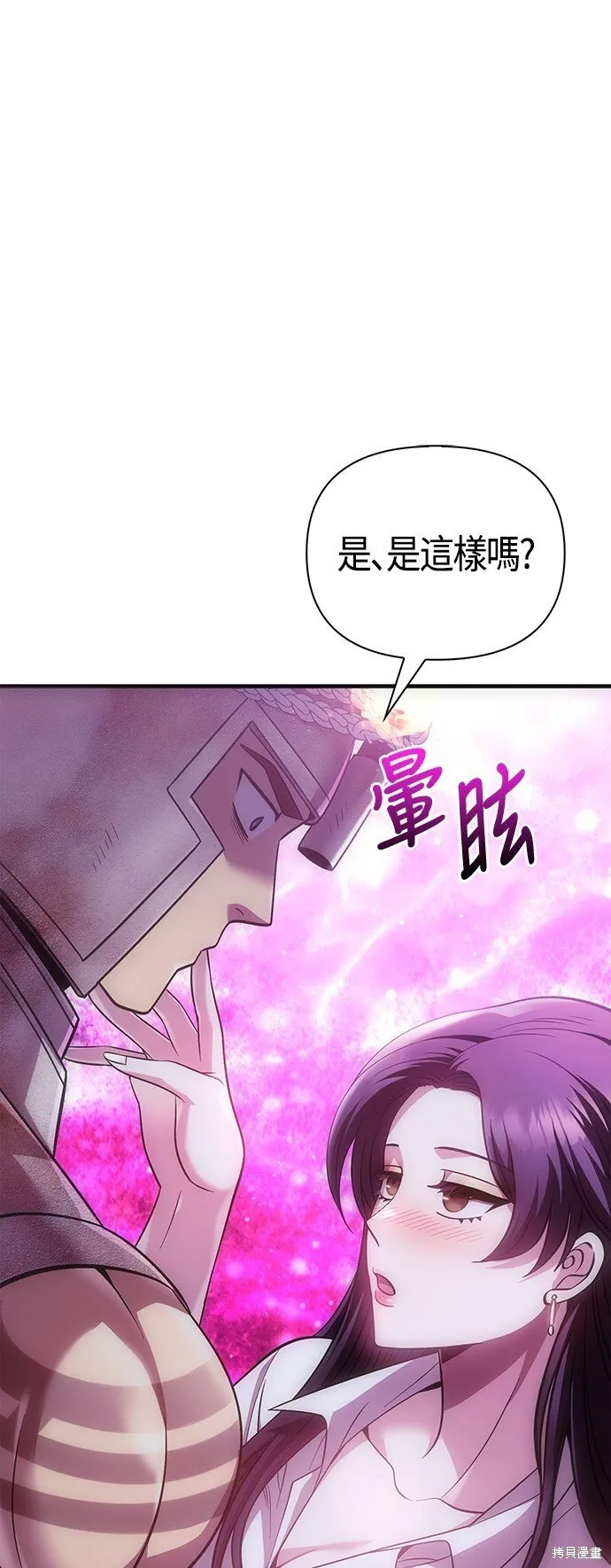 第46话 第54页