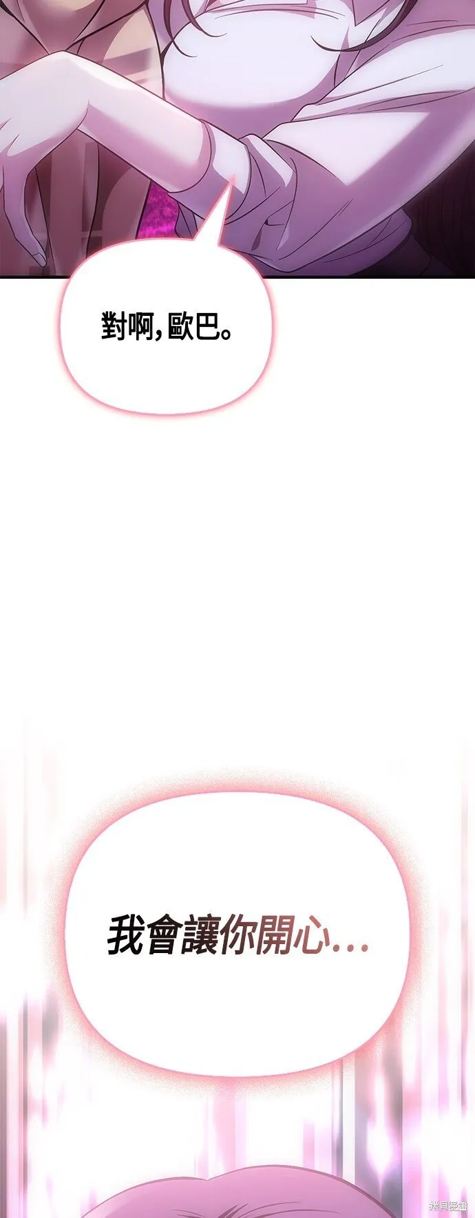 第46话 第55页