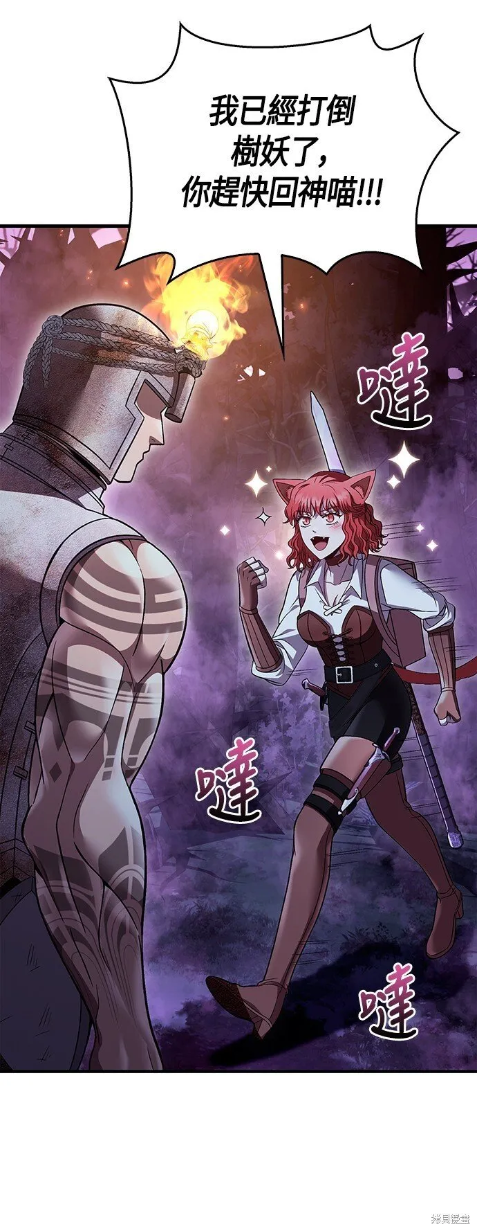 第46话 第65页