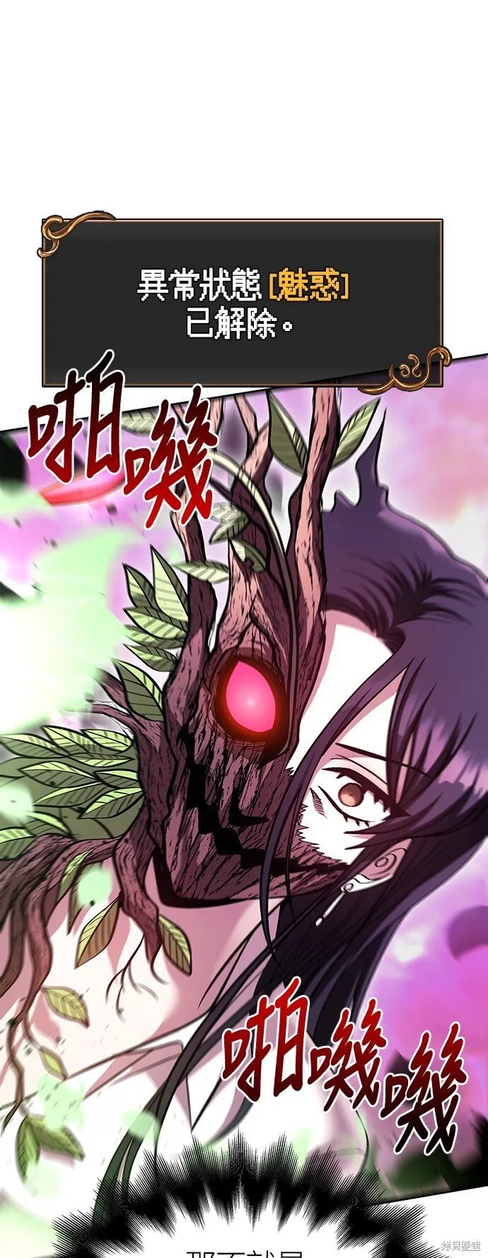 第46话 第67页