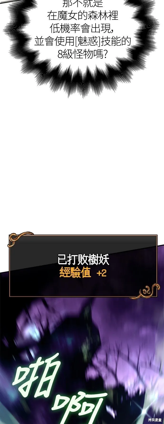 第46话 第68页