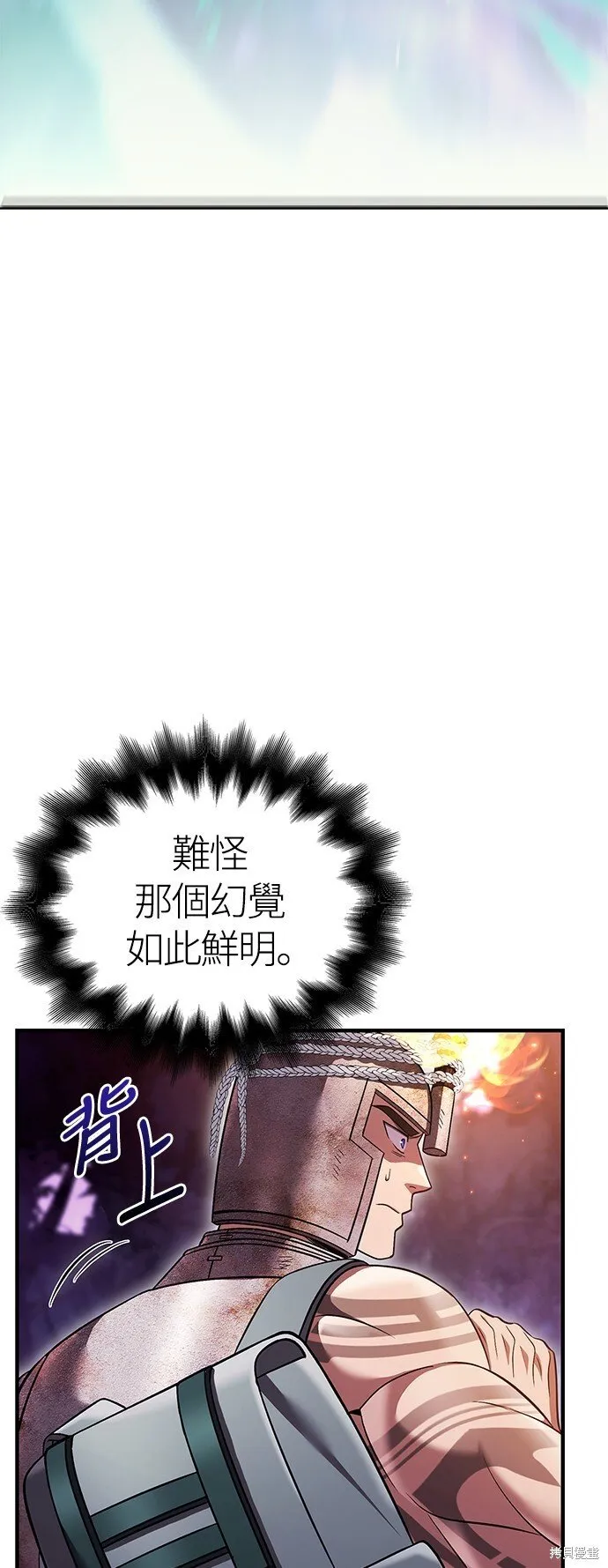 第46话 第70页