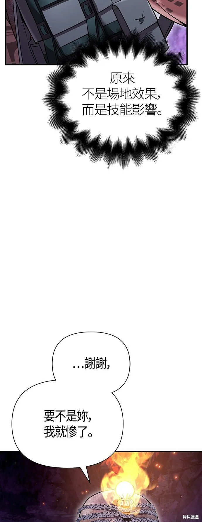 第46话 第71页