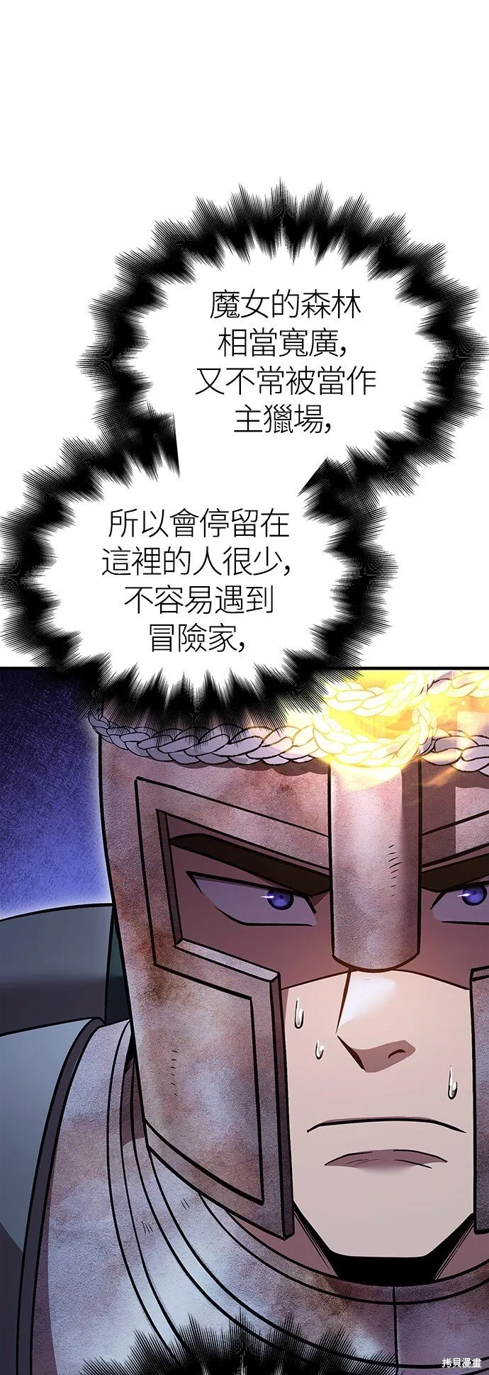 第46话 第76页